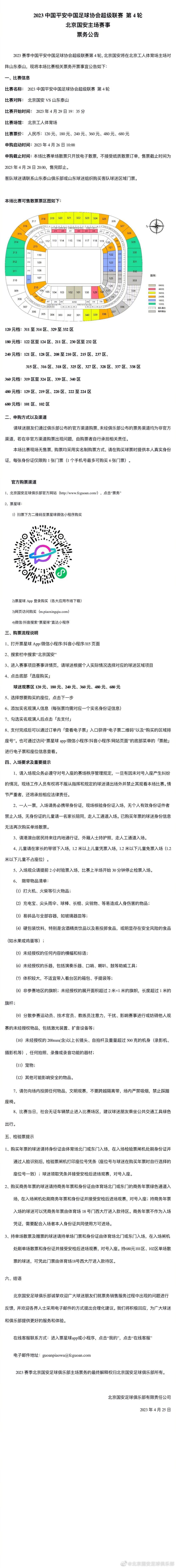 TA表示这一收购的价格约为13亿英镑。